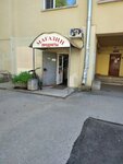 Produkty (Lesnoy Avenue, 37к4), grocery