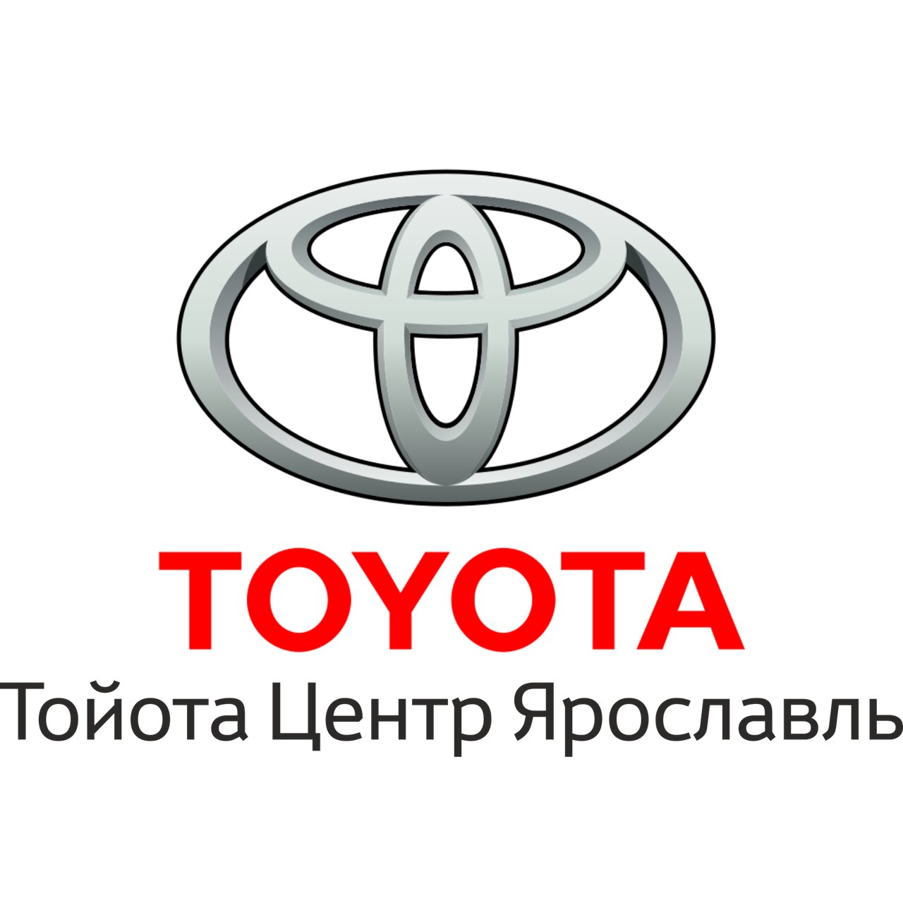 Тойота центр Ярославль