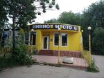 Beer place (Stara Zagora Street, 167Б), beer shop
