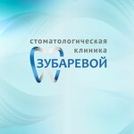 Stomatologicheskaya klinika Zubarevoy (Ovrazhnaya ulitsa, 10) ، عيادات الأسنان