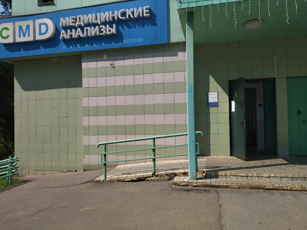 Медцентр, клиника CMD — Центр Молекулярной Диагностики, Москва, фото