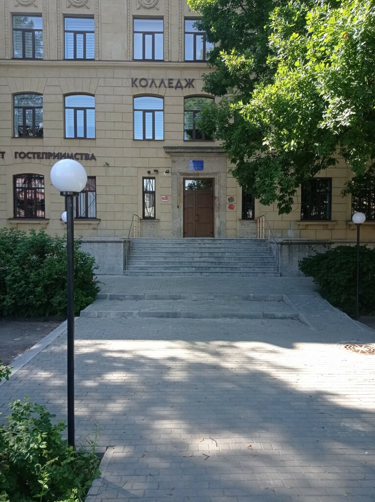 College College of Tourism and Hotel Service, Educational Building, Saint Petersburg, photo