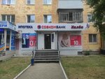 Халва (Uspenskiy Avenue, 46), parcel automat