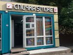 Спичка smoke (Sholokhova Avenue, 126И), tobacco and smoking accessories shop