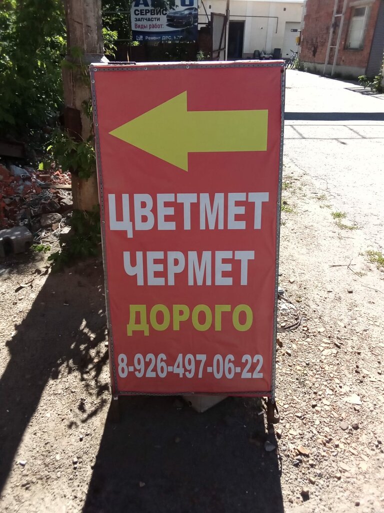 Compra de chatarra Reception of scrap metal, , foto