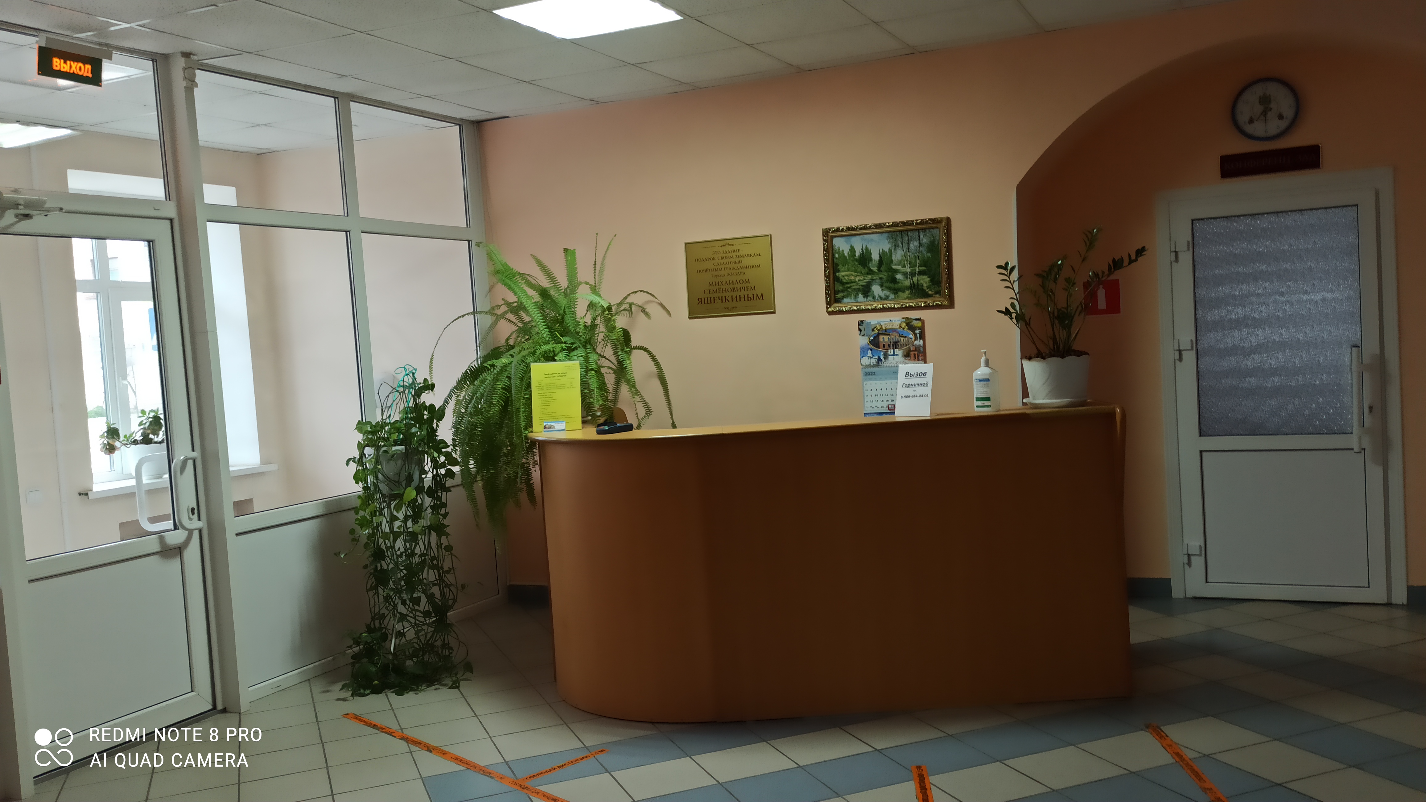 Фото Родина