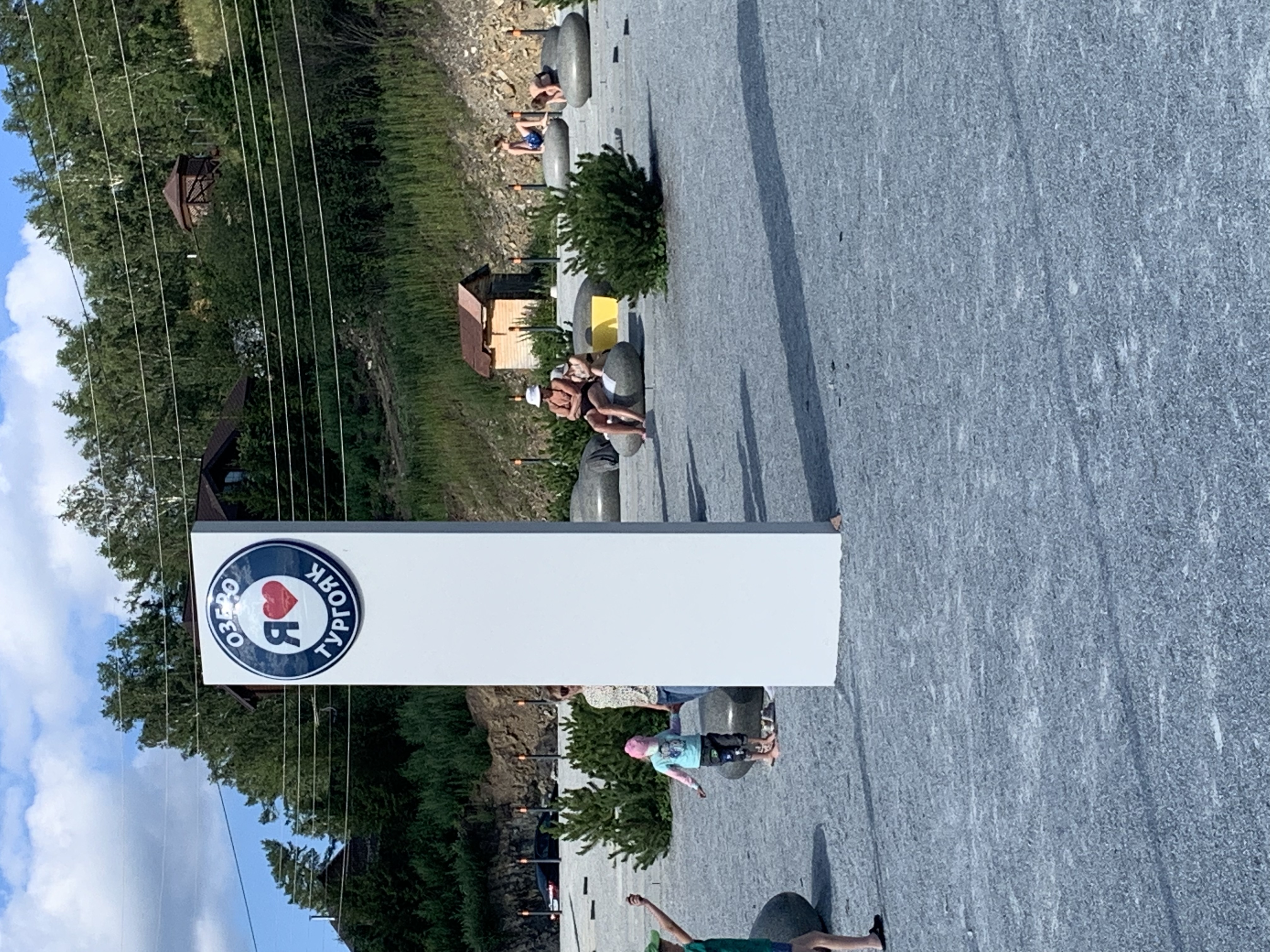 Фото Тургояк