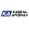 Кабель-Арсенал
