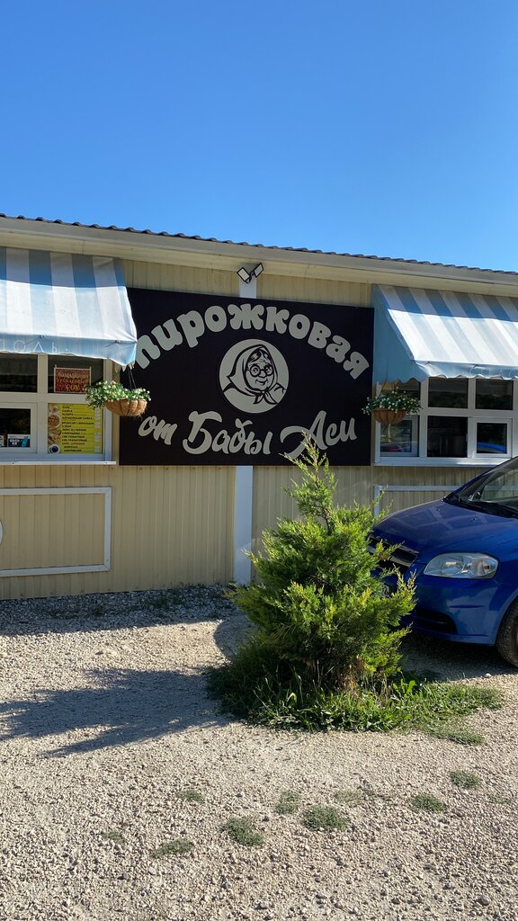 Ayaqüstü qidalanma Пончики и пирожки от Бабы Аси, Sevastopol, foto