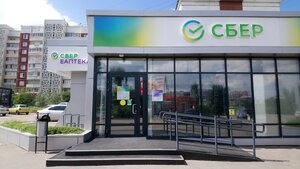 Сбербанк, проспект Строителей, 18 — Улан-Удэ