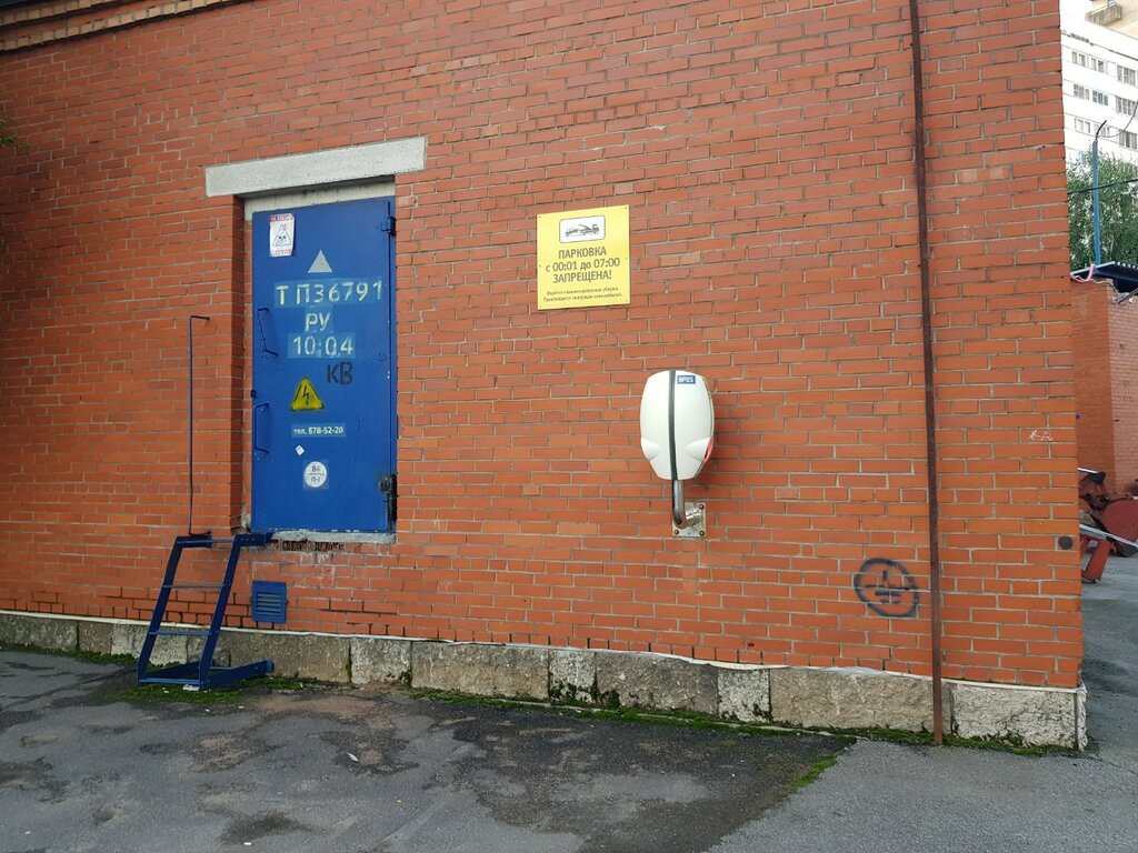 Станция зарядки электромобилей Ленэнерго, Санкт‑Петербург, фото