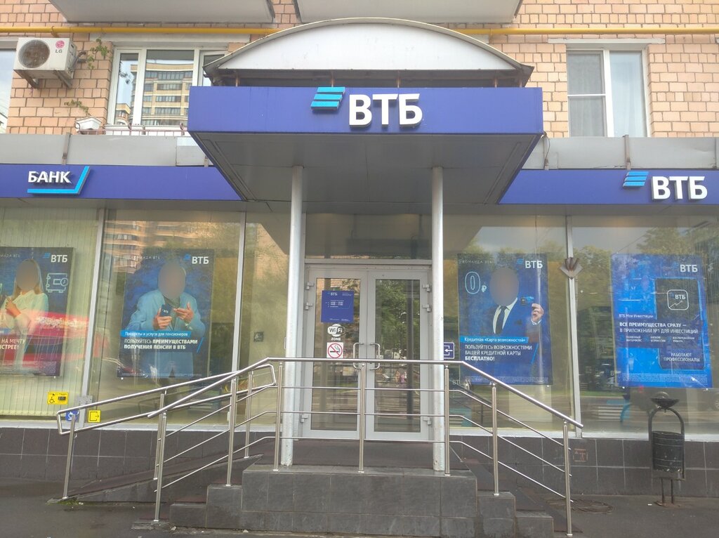 Bank VTB Bank, Moscow, photo