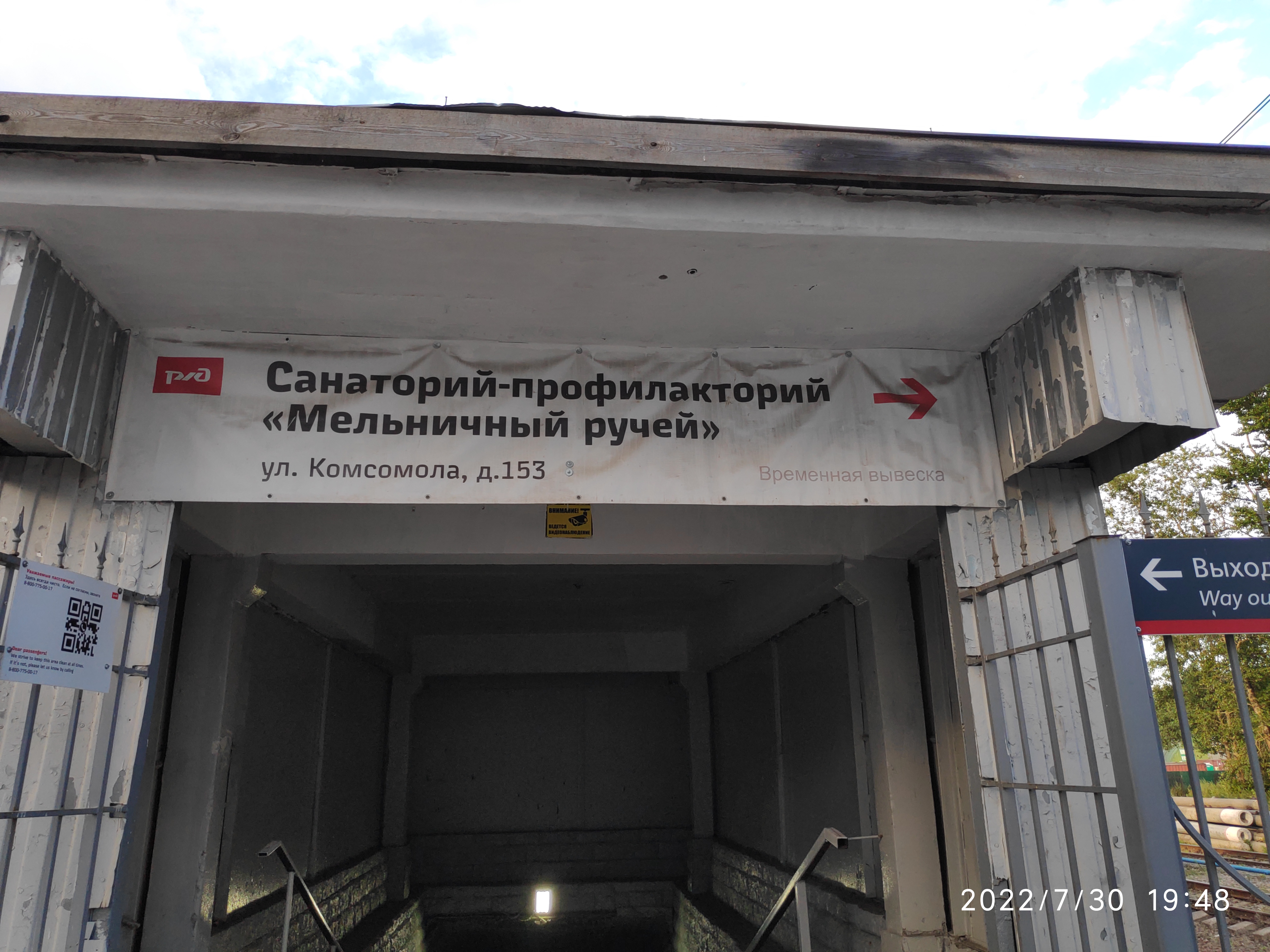 Фото Мельничный Ручей