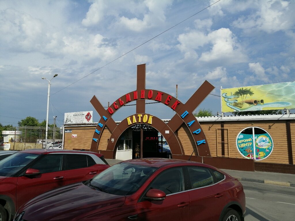 Water park Водный аттракцион Акваленд, Rostov‑na‑Donu, photo