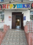 Igrushki (Zhurnalistov Street, 101), children's goods wholesale