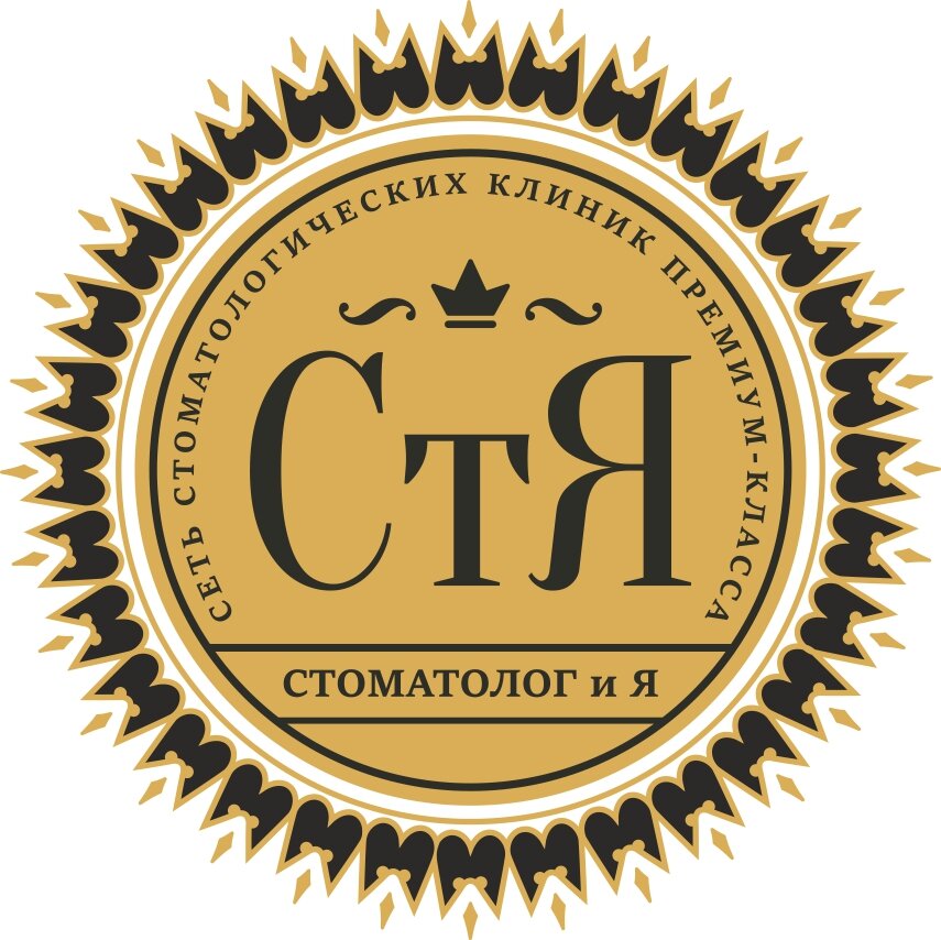 Стоматолог и Я