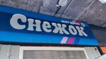 Снежок (ул. Воровского, 61Б), магазин ткани в Челябинске