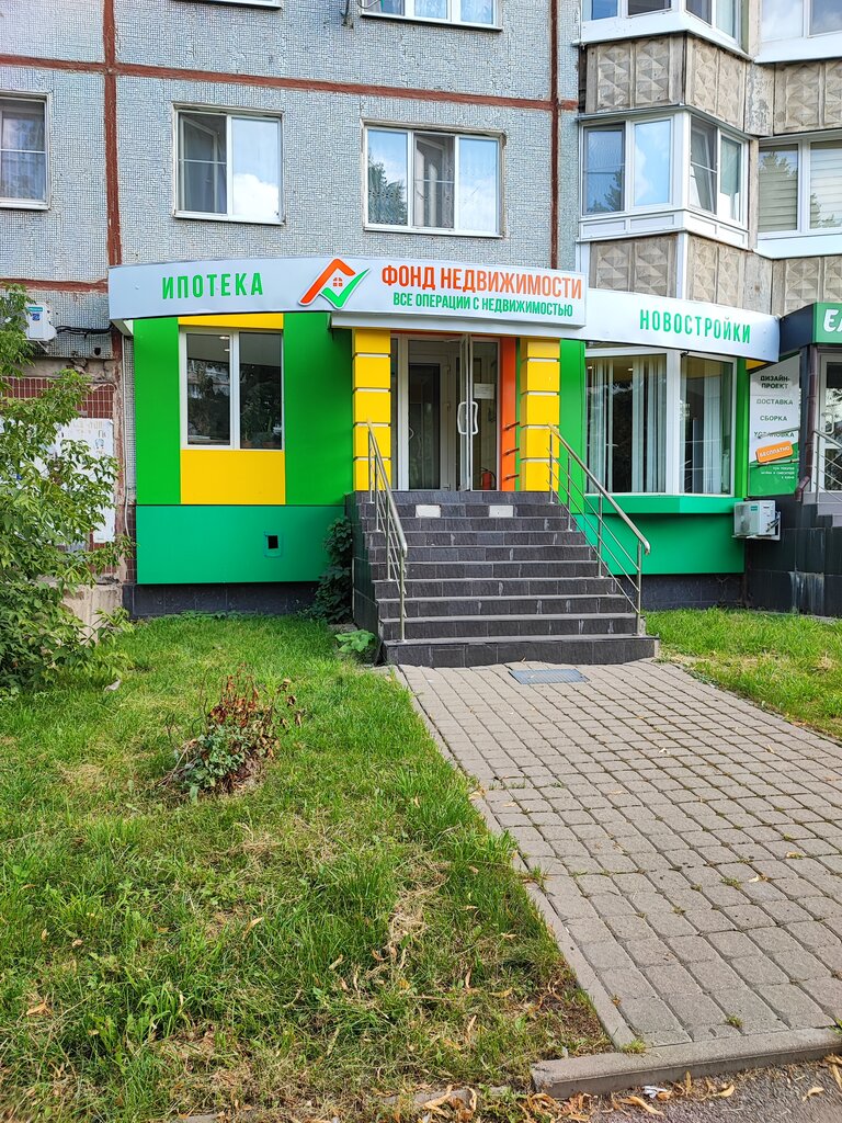Agencia inmobiliaria Фонд недвижимости, , foto