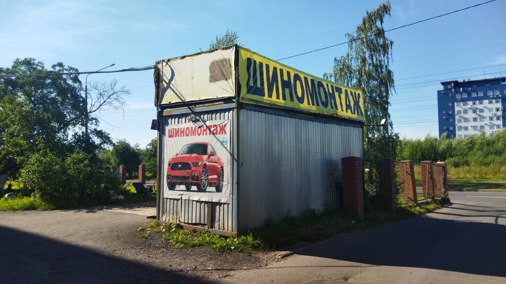 Tire service Шиномонтаж, Saint Petersburg, photo