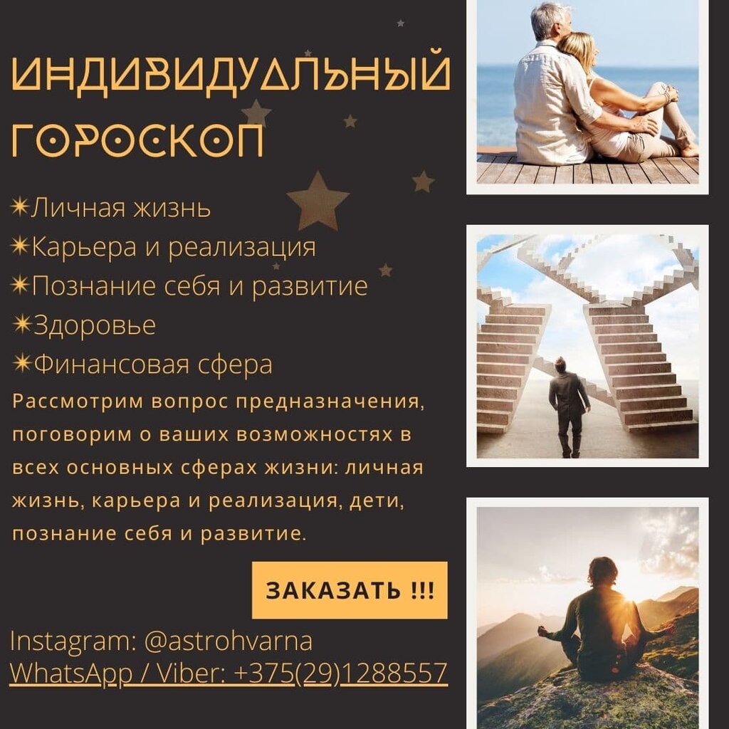 السحر والخرافات Астролог Анна - консультация астролога ، مينسك، صورة