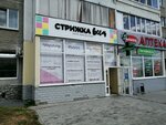 Parikmakherskaya Strizhka vsem (Opalikhinskaya Street, 16), beauty salon