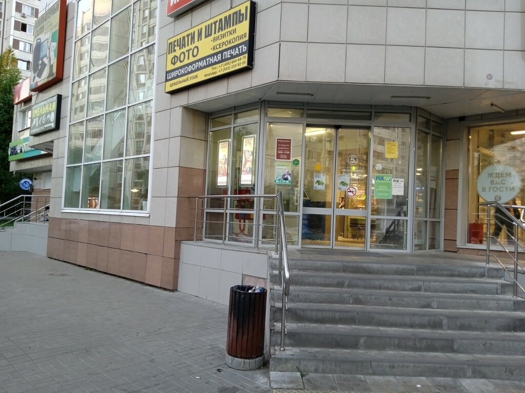 Purchase of recyclables Пункт батареек, Moscow, photo