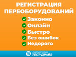 Лаборатория Тест-Драйв (Pervoprokhodtsev Street, 11Д) ، تعديل السيارات