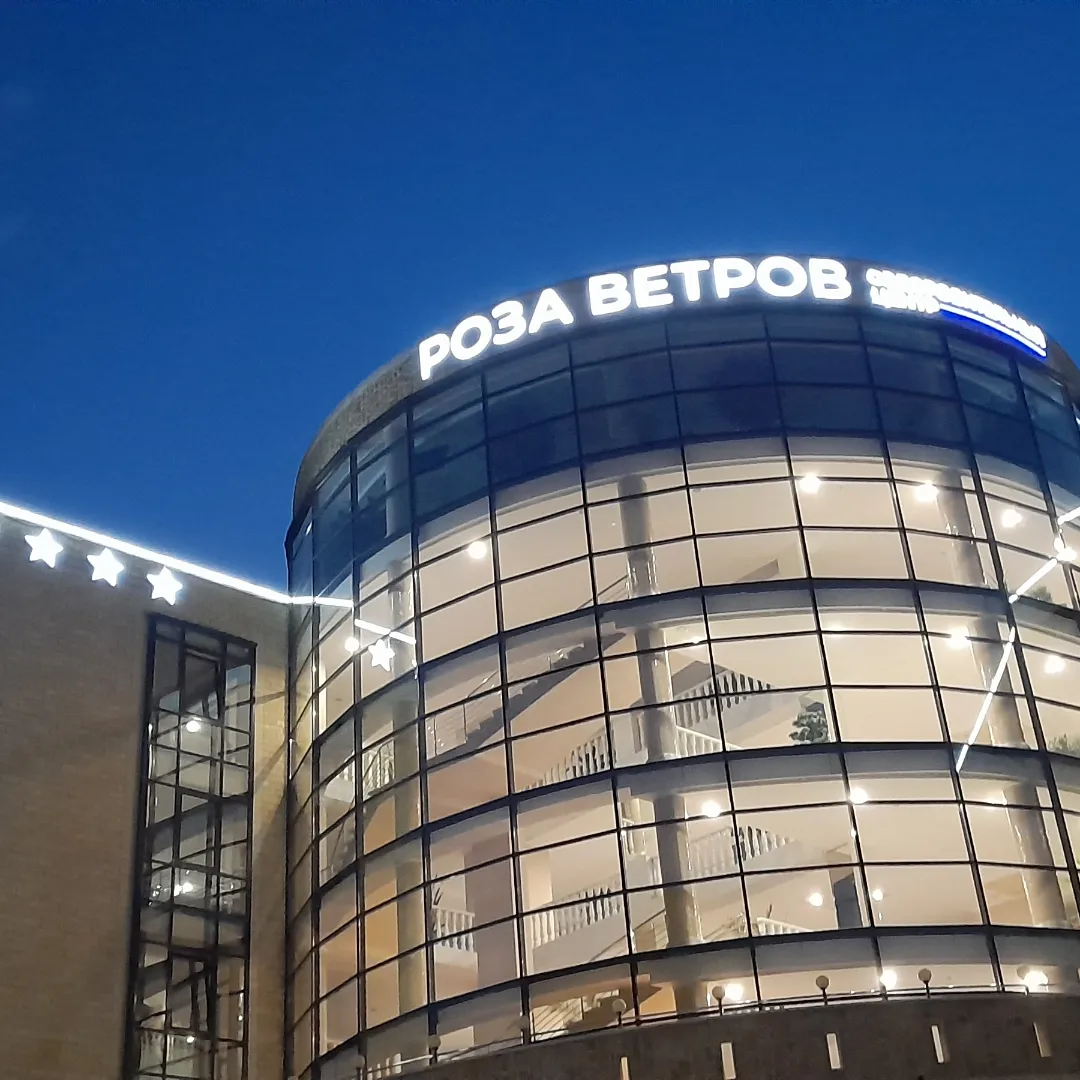 Фото Роза ветров