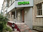 Семена (Kosmonavtov Street, 17), pet shop