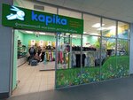 Kapika (Dusi Kovalchuk Street, 238), children's shoe shop