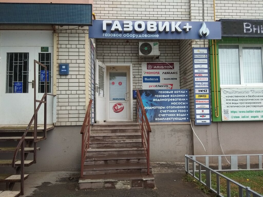 Газовик 21 ул петрова 2 фото