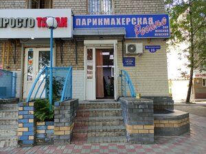 Regina (Nizhniy Novgorod, Vedenyapina Street, 18), peluquería