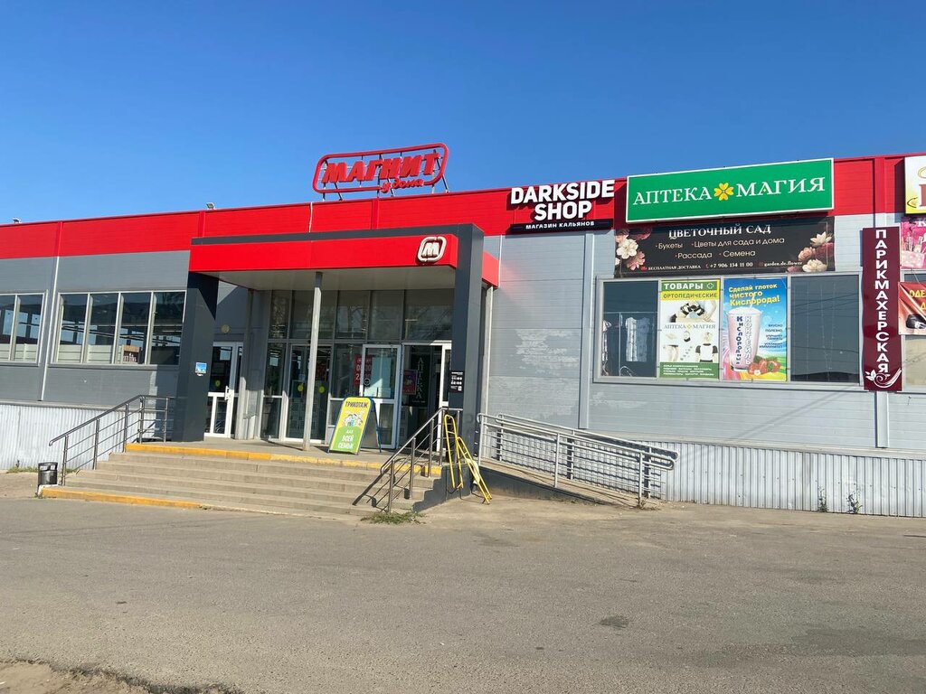 Pharmacy Magiya, Chuvash Republic, photo