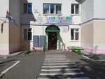Детский сад Электроник, корпус № 5 (ulitsa Aleksandra Shcherbakova, 20), kindergarten, nursery