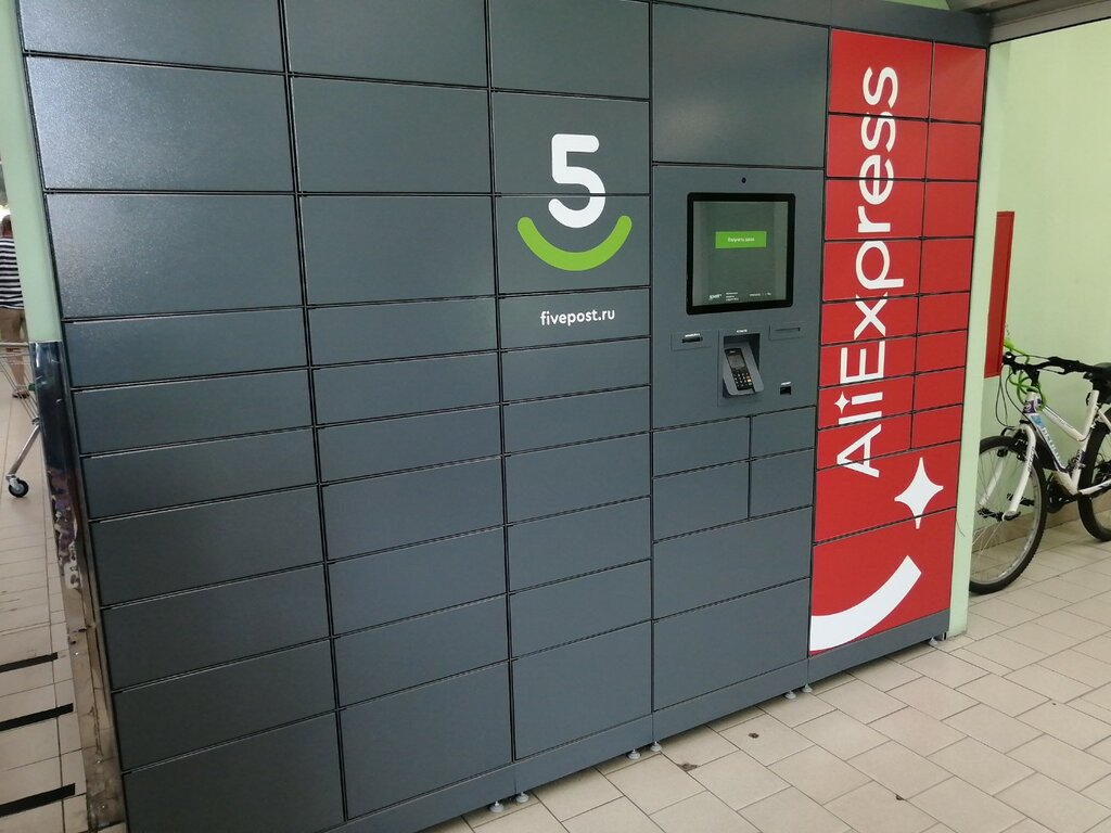 Parcel automat 5Post, Peterhof, photo