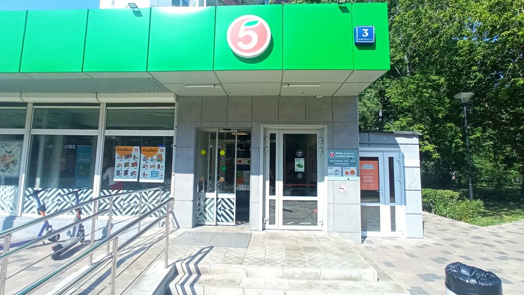 Point of delivery 5Post, Moscow, photo