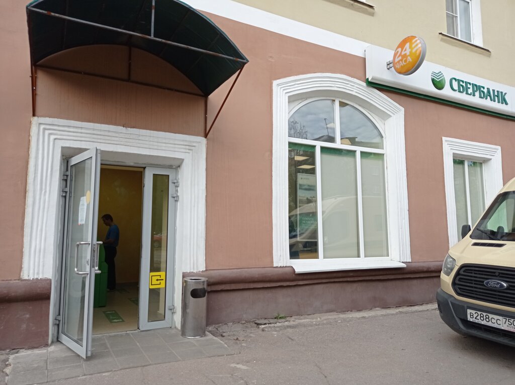 Банк СберБанк, Павловский Посад, фото