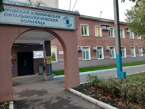 Нива больница киров