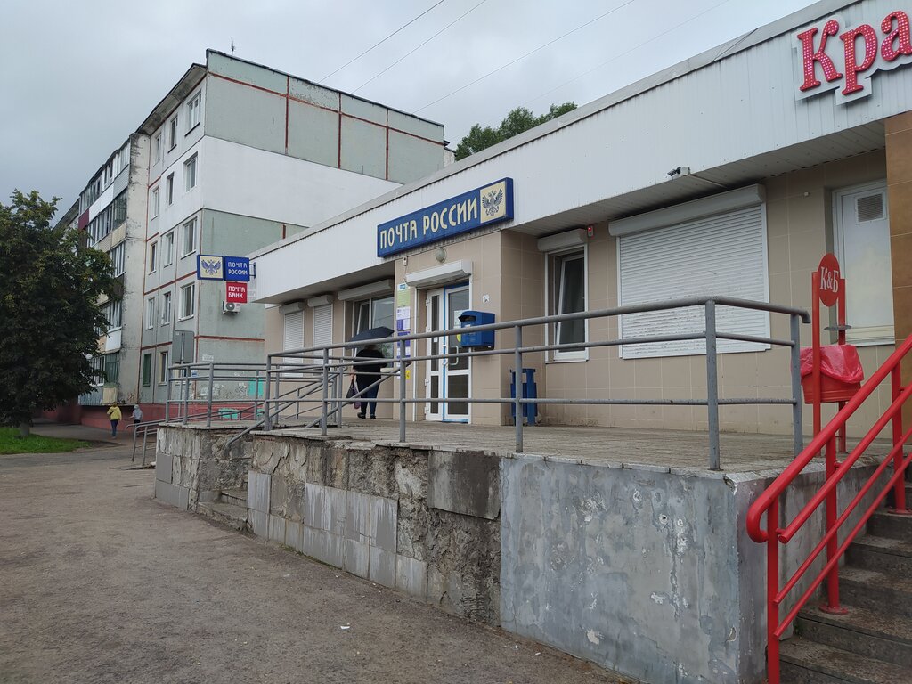 Post office Otdeleniye pochtovoy svyazi Bryansk 241030, Bryansk, photo