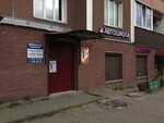 Avtoshkola Forsazh (Doblesti Street, 26к1), driving school