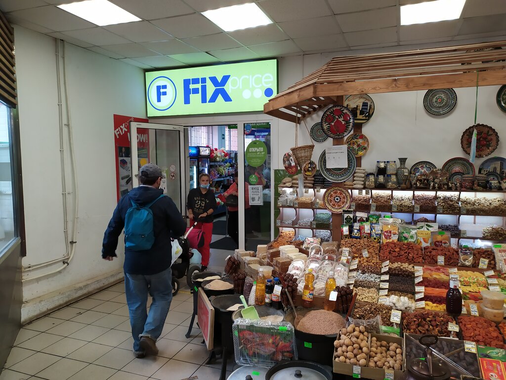 Товары для дома Fix Price, Пушкино, фото