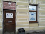 Табак&VAPE&Чай (Lenina Avenue, 12), estanco