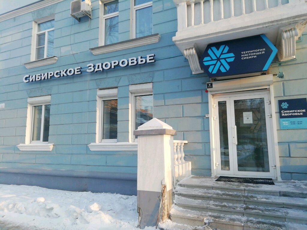 Siberian wellness просп октября 39 уфа фото