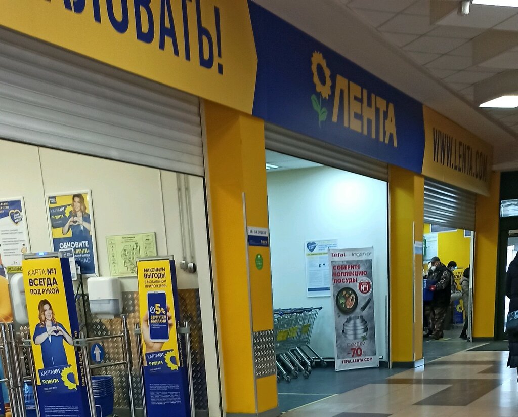 Супермаркет Супер лента, Кемерово, фото