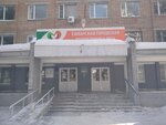 Tsentr zdorovya (Novo-Sadovaya Street, 311), polyclinic for adults