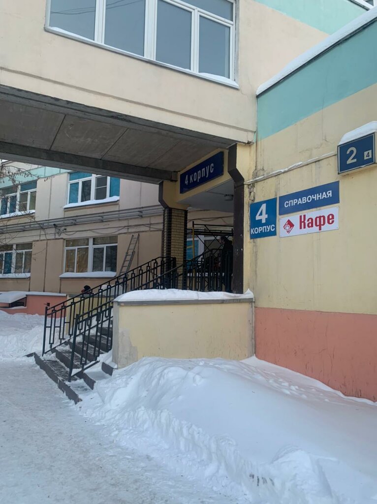 Hospital Gkb № 29 named after N. E. Bauman, Urology Department, Moscow, photo