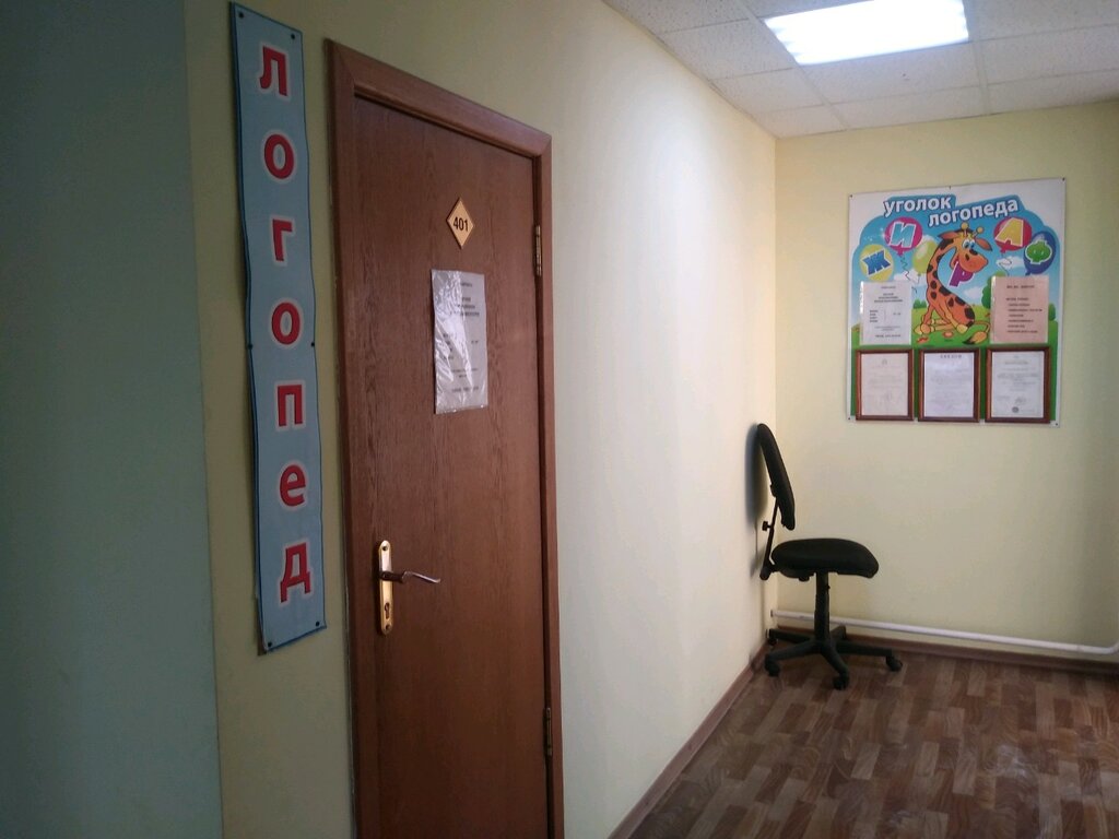 Speech therapists Логопед, Kursk, photo
