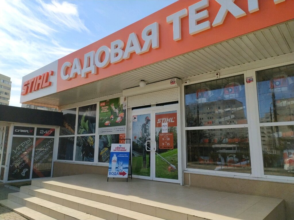 Garden tools and equipment Garden equipment, power tools, Sevastopol, photo