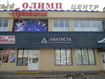 Аматиста (Молодёжная ул., 148), алкогольные напитки в Новополоцке