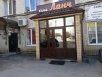 Ланч (proyezd Geroya Sovetskogo Soyuza Ye. Potapova, 12А), cafe